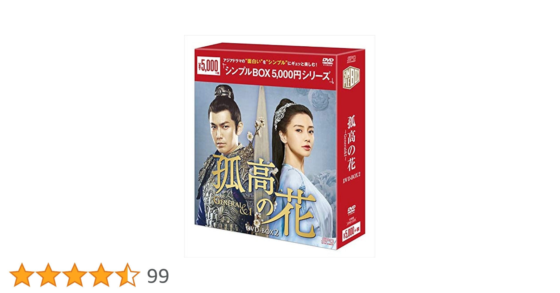 孤高の花~General&I DVD-BOX1 2 3セット Amazon.co.jp: 孤高の花~General&I~ DVD-BOX1 : ウォレス